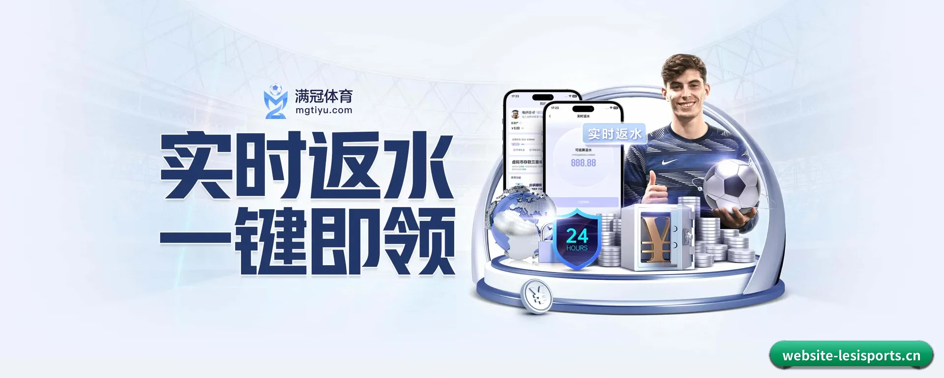 乐斯体育官网 APP