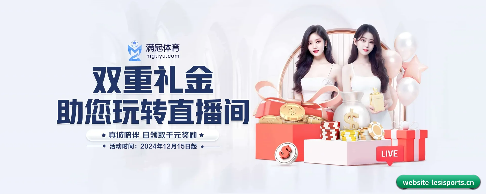 乐斯体育官网 APP 界面